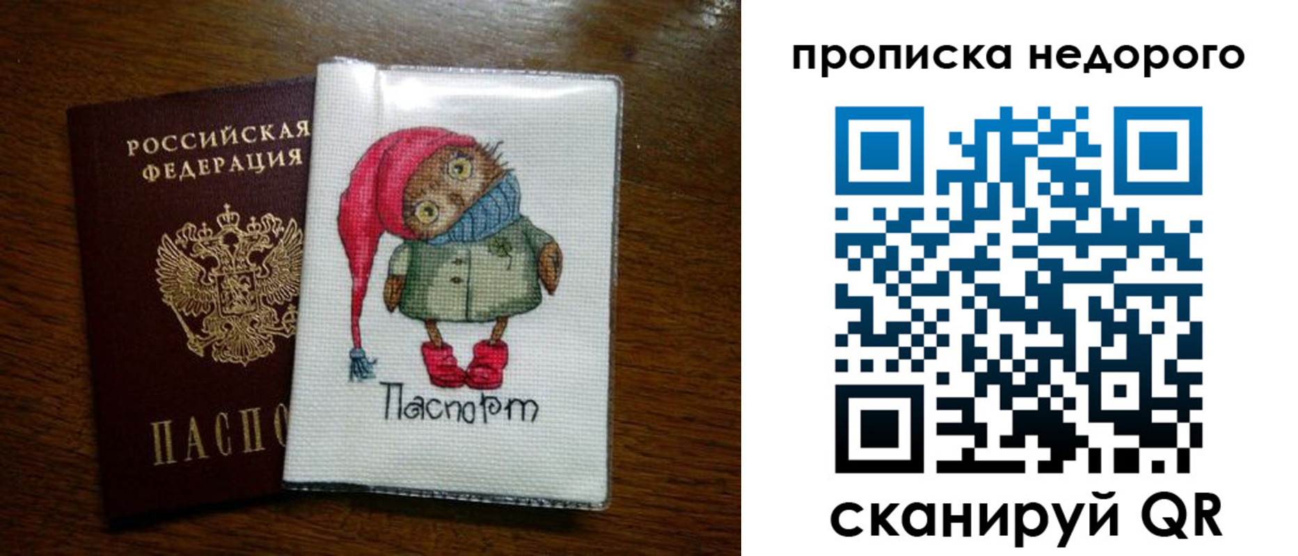 прописка для школы в Ленинске