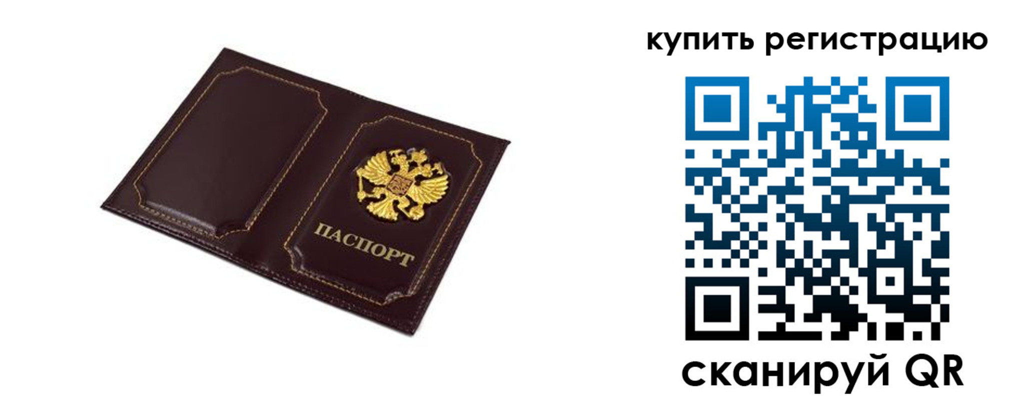 прописка ребенка в Ленинске