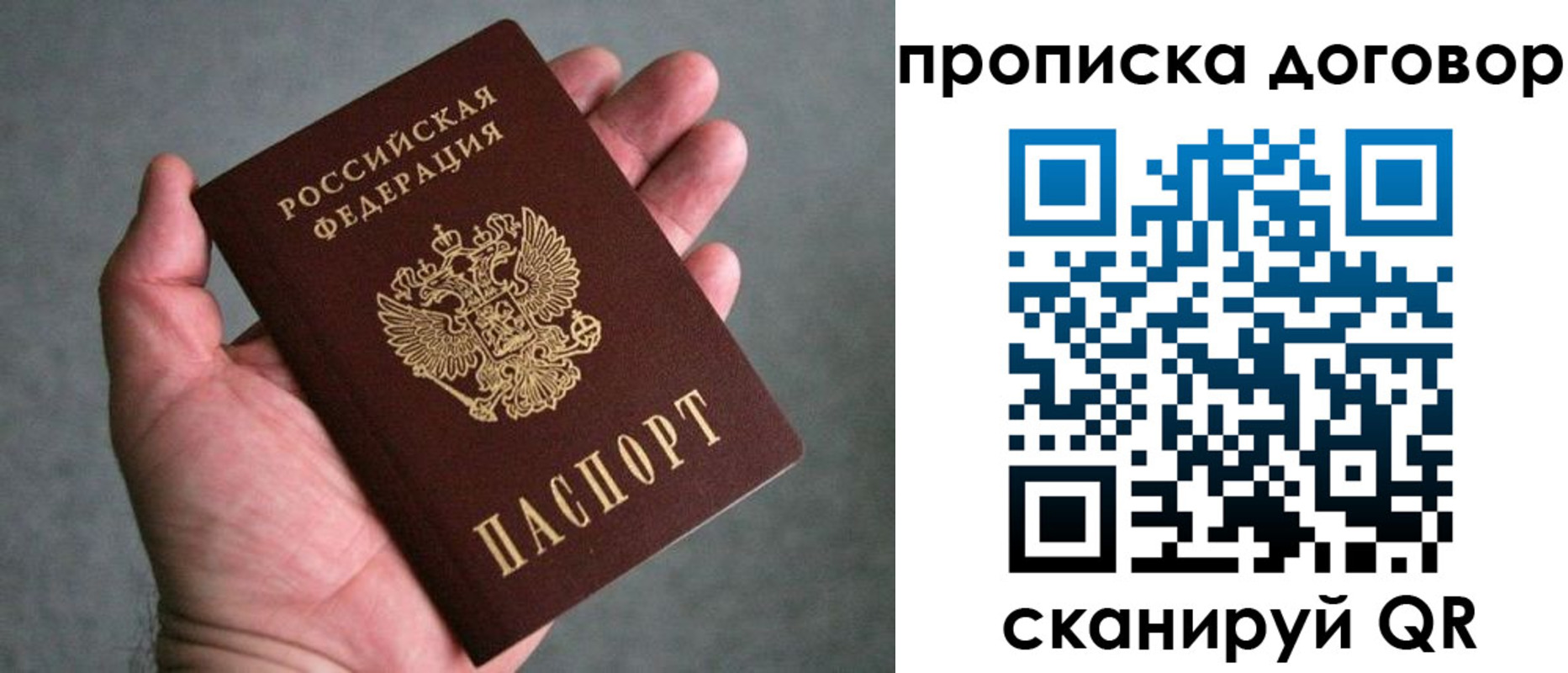 где прописаться в Ленинске