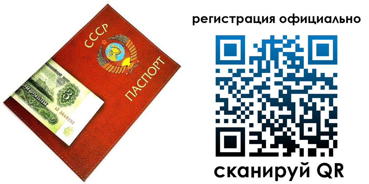 прописка ребенка в Ленинске