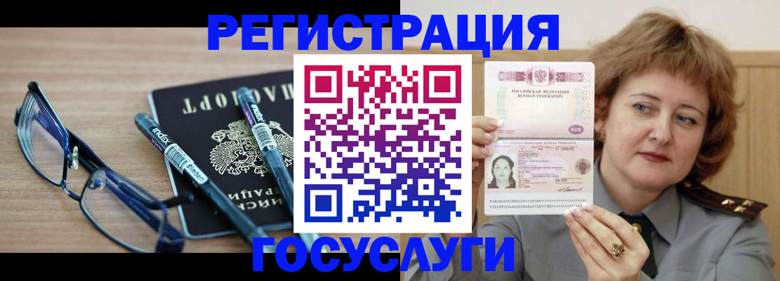 прописка для военкомата в Ленинске
