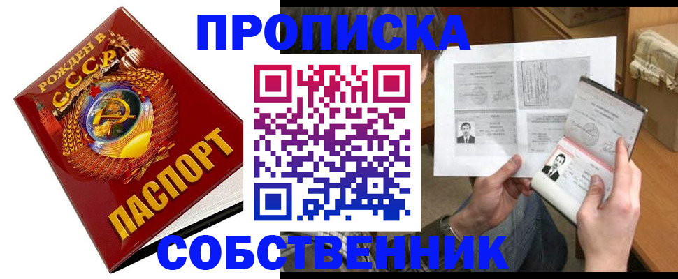 временная регистрация в Ленинске