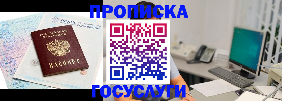 временная регистрация недорого в Ленинске