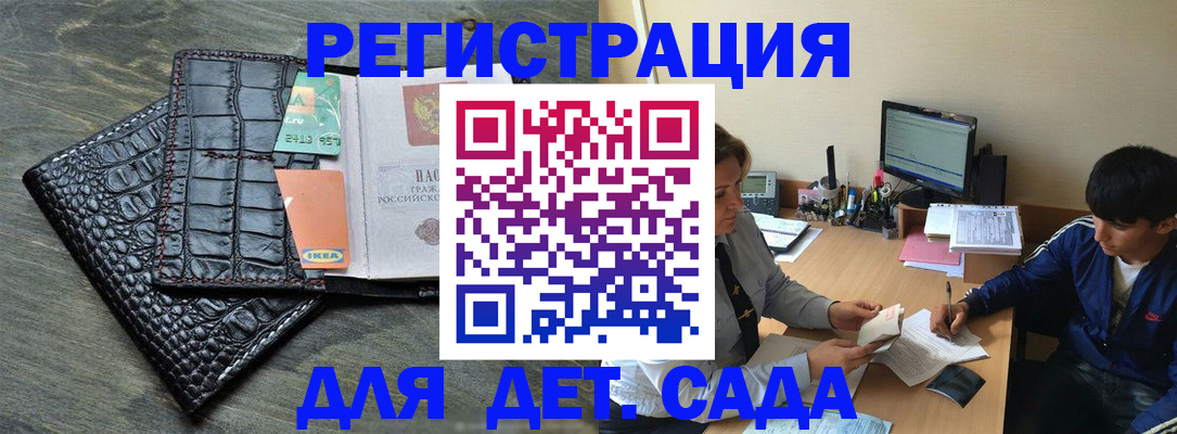прописка для военкомата в Ленинске