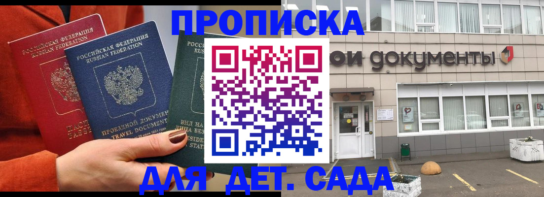 миграционный учет в Ленинске