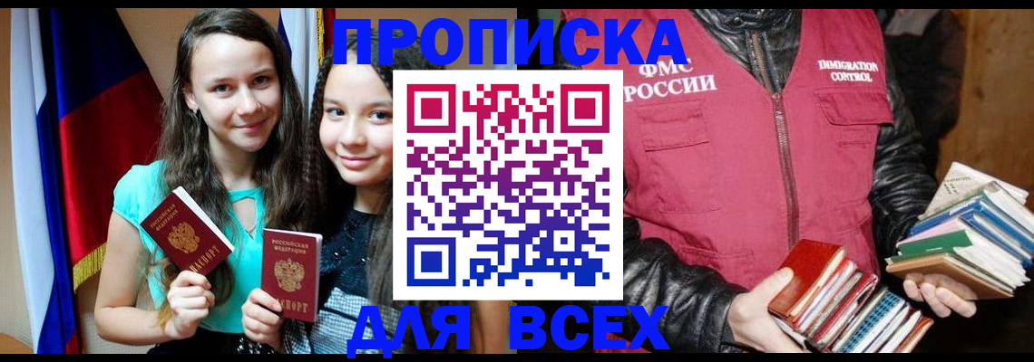 временная регистрация адрес в Ленинске