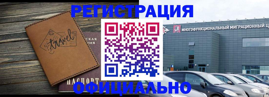 прописка для военкомата в Ленинске